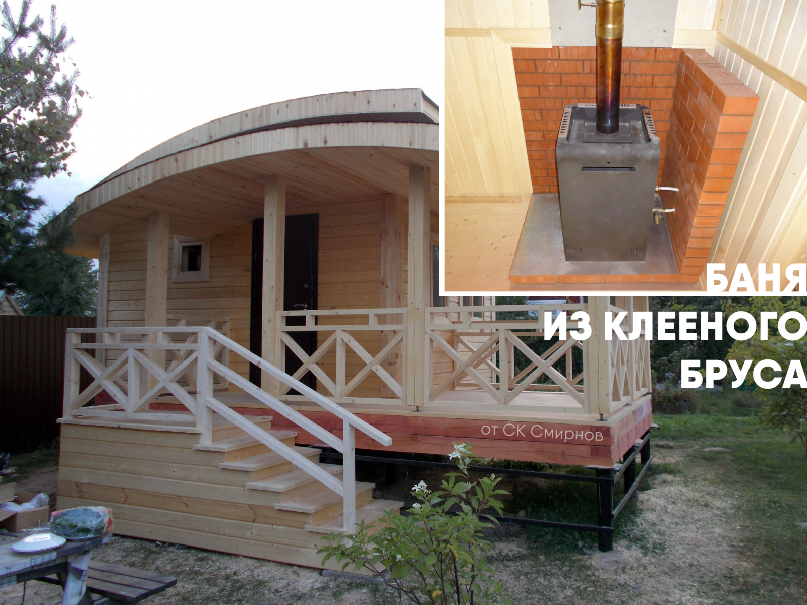 Баня с округлой крышей